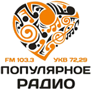 Популярное